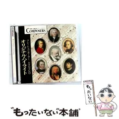 2025年最新】グレートコンポーザーの人気アイテム - メルカリ