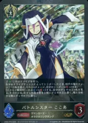 2025年最新】バトルシスターここあの人気アイテム - メルカリ