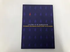 2024年最新】鎌倉仏教の人気アイテム - メルカリ