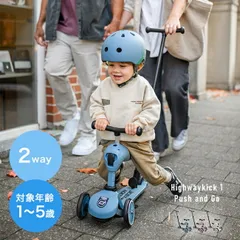 Scoot and Ride 三輪車 ブルー［お値段交渉承ります］