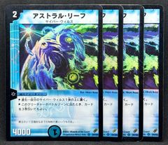 アストラルリーフ 初期　4枚　24時間以内に発送！