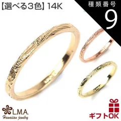 種類9:グリーンゴールド/US3号(JP4号) ハワイアンジュエリー リング 指輪 ゴールド 14K 14金 イエロー ピンク グリーン 号 幅 | スクロール プルメリア 波 花 2mm 華奢 メンズ レディース ハワジュ ピンキーリング ペアリング プレゼ