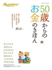 2024年最新】お金のきほんの人気アイテム - メルカリ