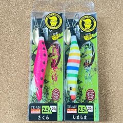 ハリミツ（HARIMITSU） 蛸墨族2.5号（20g） アシスト工房オリジナルカラー2色セット（E）
