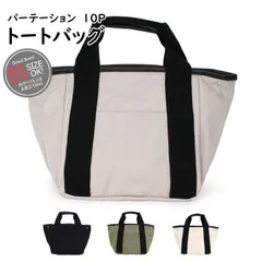 トートバッグ メンズ 小さめ a4 大きめ キャンバス 無地 布 2way ミニトートバッグ ブランド おしゃれ 革 ファスナー付き 軽い 大容量 多機能 通勤 通学 ビジネス 手提げバッグ レディース ミニバッグ トート 仕切り 帆布 カジュアル レザー 黒