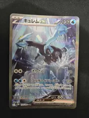 キュレムex SAR 2枚 キュレム ex商品一覧（ポケモンカード） – トレカ（TCG）通販