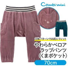 コンビミニ公式 Combi mini ベロアラップパンツ 428856