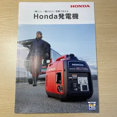 発電機 hondaの人気アイテム【2024年最新】 - メルカリ