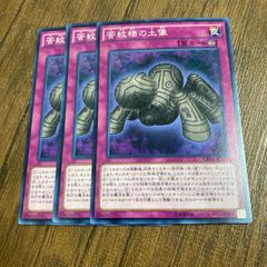 遊戯王　苦紋様の土像