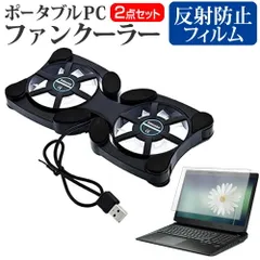 ONE-NETBOOK Technology OneXPlayer G1 [8.8インチ] 冷却ファン ポータブル PCファンクーラー 折り畳み式 静音 と 反射防止 液晶保護フィルム セット メール便送料無料