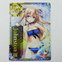 Amazon.co.jp: 時雨改三 中破 ホロ 雷運 水着mode 艦これ