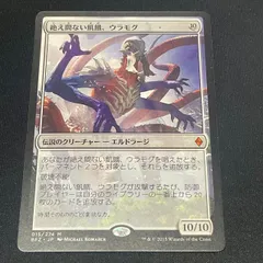 絶え間ない飢餓、ウラモグ 日本語 ３枚セット 未使用 絶え間ない飢餓 ウラモグ ノーマル MTG 日本語｜Yahoo!フリマ