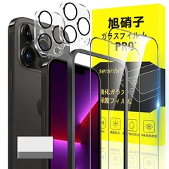 対応 iPhone 13 Pro ガラスフィルム ガイド枠付き apple iphone13 Pro 【2* フィルム + 2* レンズ保護フィルム+ 1* ガイド枠+ 1*取り除き発泡板】旭硝子材質 iPhone13 Pro ガラスフィルム iPhone 1