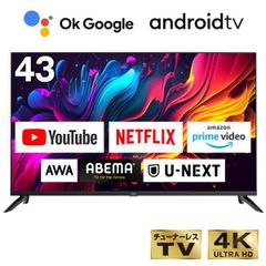 43型　チューナーレス液晶テレビ動画配信サービスの視聴に特化した「チューナーレス」スマートテレビ　型番 JU43G7E