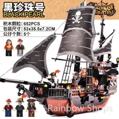 パイレーツ オブ カリビアン ブラックパール号 1~99 99点セット SMJ レゴから『パイレーツ・オブ・カリビアン』のブラック・パール号