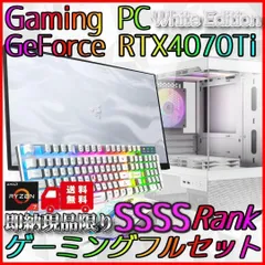 【整備済・新品多数】RTX4070Ti搭載ゲーミングPC　届いてすぐ遊べる 2025年最新】rtx4070tiの人気アイテム - メルカリ