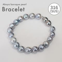 ［pg052］ 完成品 8mm - 9mm バロック ブレスレット ナチュラルカラー あこや真珠 本真珠 珍珠 現品限り ステンレス