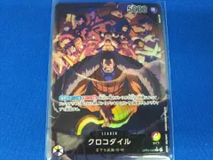 クロコダイル【パラレル】(tasaka) L ＯＮＥＰＩＥＣＥカードゲーム