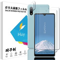 【2+2枚セッ】Huy Xperia Ace II 用のガラスフイルム SO-41B 用の フイルム 日本旭硝子製 強化ガラス 液晶 保護フィルム 貼り付け簡単 硬度9H 防指紋 透過率98.5% ace 2/so-41b 用のガラスフィルム（2枚入）+カ 1