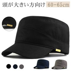 ワークキャップ メンズ 大きいサイズ 帽子 深い メンズ 速乾 軽薄 登山 釣り UVカット 通気性 ゴルフ スポーツ観戦 カジュアル キャップ メンズ 帽子 特大サイズ60-65cm 頭が大きい方向け lvyou04