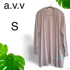 a.v.v アーヴェヴェ カーディガン ロング丈 S ほんのりパープルグレー くすみカラー 送料無料　古着　レディース