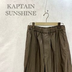 KAPTAIN SUNSHINE キャプテンサンシャイン KS9SPT12 イージートラウザーズ パンツ ボトムス ブラウン 30 メンズ