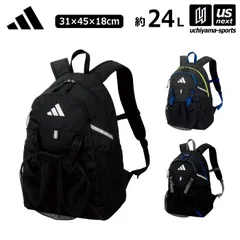 アディダス/モルテン 【 adidas/molten 】 サッカー ジュニア ボール用デイパック 24L 2025年継続モデル 【 ADP43 リュック バックパック バッグ こども キッズ 習い事 練習 トレーニング 】[自社]