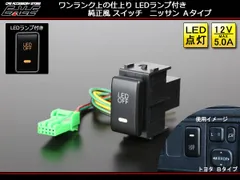 N【全国送料無料】純正風スイッチ キューブ Z12系 LED イルミ N オレンジ発光