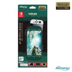 【任天堂ライセンス商品】Nintendo Switchファミリー対応コンビネーションポーチ ゼルダの伝説 ティアーズ オブ ザ キングダム