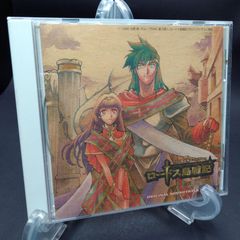 ロードス島戦記 サウンドトラック 3枚セット - メルカリ