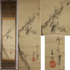 《源･M》《江戸期・古画》春木南湖 画讃句 松図/箱付・送料無料