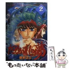 巻来功士
初期短編集
サイン入り
ビックリマン風
シール付き 巻来功士 (@godsider1) / X