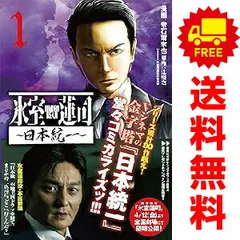 2025年最新】氷室蓮司の人気アイテム - メルカリ 2025年最新】氷室蓮司の人気アイテム - メルカリ