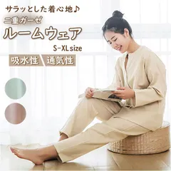 ☆ S ☆ 二重ガーゼ ルームウェア 上下セット pk319 パジャマ ガーゼ レディース 長袖 二重ガーゼパジャマ 綿100% コットン 上下セット 長ズボン 秋 冬 春 ルームウェア 部屋着 ダブルガーゼ ふんわり 柔らかい 前開き ボタン 襟なし