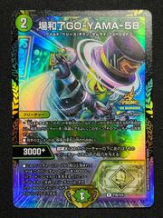 デュエマ 場和了GO-YAMA-58 バロンゴーヤマ58 プロモ - メルカリ