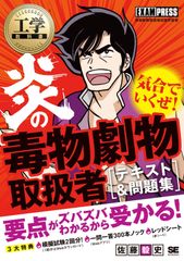 YEARBOOK 2018 気鋭歯科医師が歯を残す・守る (別冊ザ