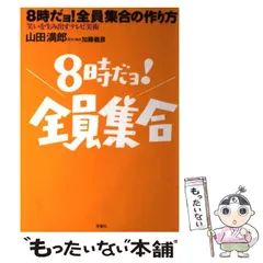 2024年最新】8時だョ!全員集合の人気アイテム - メルカリ