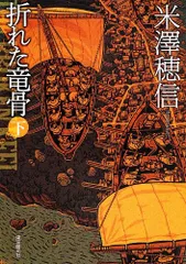 2025年最新】折れた竜骨の人気アイテム - メルカリ