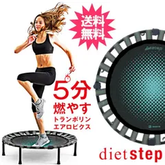 2025年最新】B-SANTE ビサンテ トランポリンの人気アイテム - メルカリ