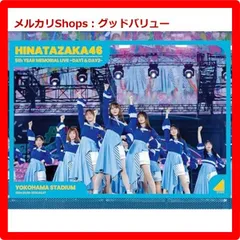 や*イ様 日向坂46　５回目のひな誕祭DVD 5回目のひな誕祭 映像商品 発売記念特設サイト