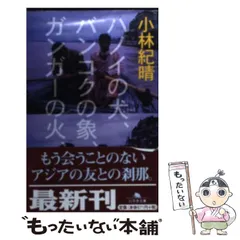 2024年最新】小林_紀晴の人気アイテム - メルカリ