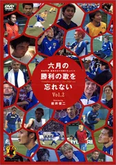 2024年最新】6月の勝利の歌を忘れないの人気アイテム - メルカリ