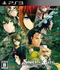 【中古】PS3ソフト STEINS;GATE 線形拘束のフェノグラム[通常版]