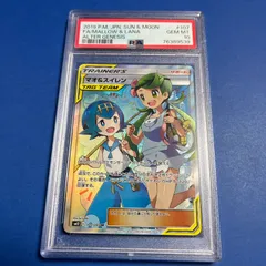 ポケモンカード マオ＆スイレン SR 107/095 PSA10