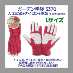 【在庫整理特価】　ガーデン手袋　Lサイズ　人工皮革+ナイロン+豚革 手のひら補強付 　ガーデニング・選定作業等に。