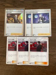ユウキさま専用　ボスの指令　HR ボスの指令【サカキ】 (HR)[s2]の価格・値段と買取相場 - ポケカジラ