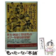 2026年最新】豊田_泰光の人気アイテム - メルカリ