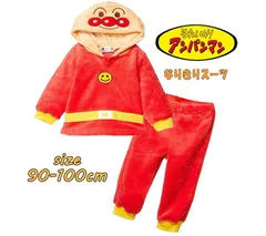 アンパンマン ベビー服 長袖 なりきりスーツ 上下セット 変身 赤ちゃん 男児 女児 ギフト お誕生日 お祝い 出産祝い ハロウィン クリスマス プレゼント(EA3933)