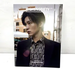 【盛岡4-0118】HIGHSNOBIETY JAPAN ISSUE11 HOLIDAY 【表紙：目黒蓮】 【中古/パケット】