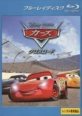 【中古】カーズ／クロスロード ブルーレイディスク　[レンタル落ち]